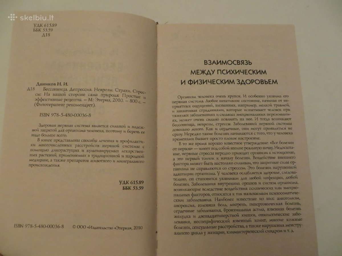 Knyga Depresija, stresai, nemiga, jų gydymas 2010 - nuotraukos Nr. 4