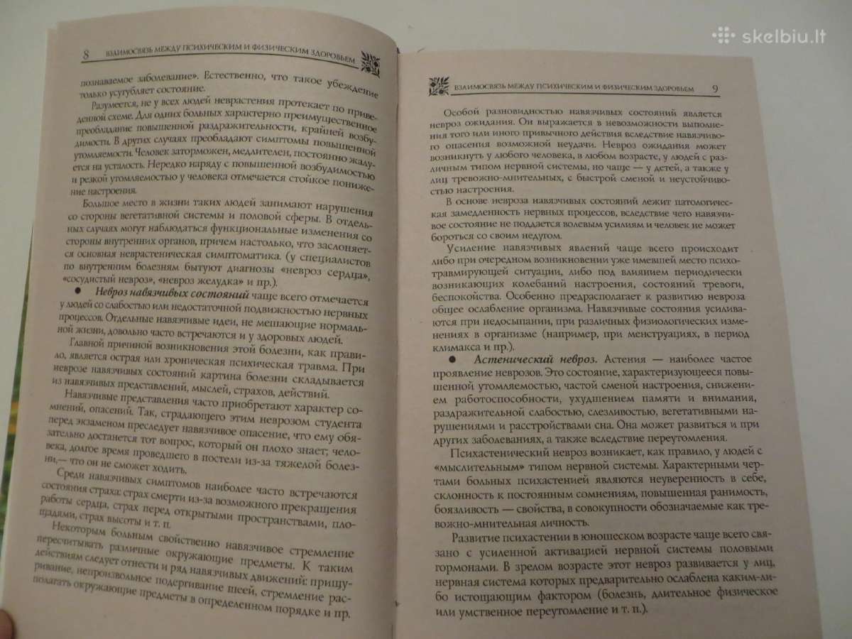 Knyga Depresija, stresai, nemiga, jų gydymas 2010 - nuotraukos Nr. 5