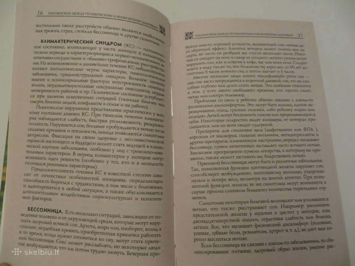 Knyga Depresija, stresai, nemiga, jų gydymas 2010 - nuotraukos Nr. 7