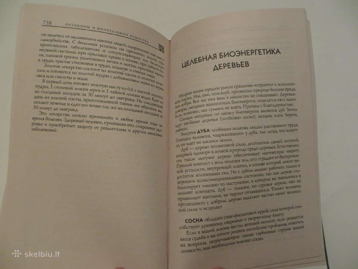 Knyga Depresija, stresai, nemiga, jų gydymas 2010 - nuotraukos Nr. 20
