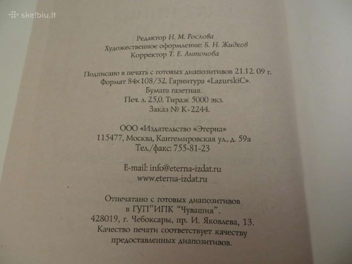 Knyga Depresija, stresai, nemiga, jų gydymas 2010 - nuotraukos Nr. 22