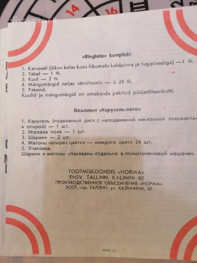 Sovietinis žaidimas - ruletė - nuotraukos Nr. 5