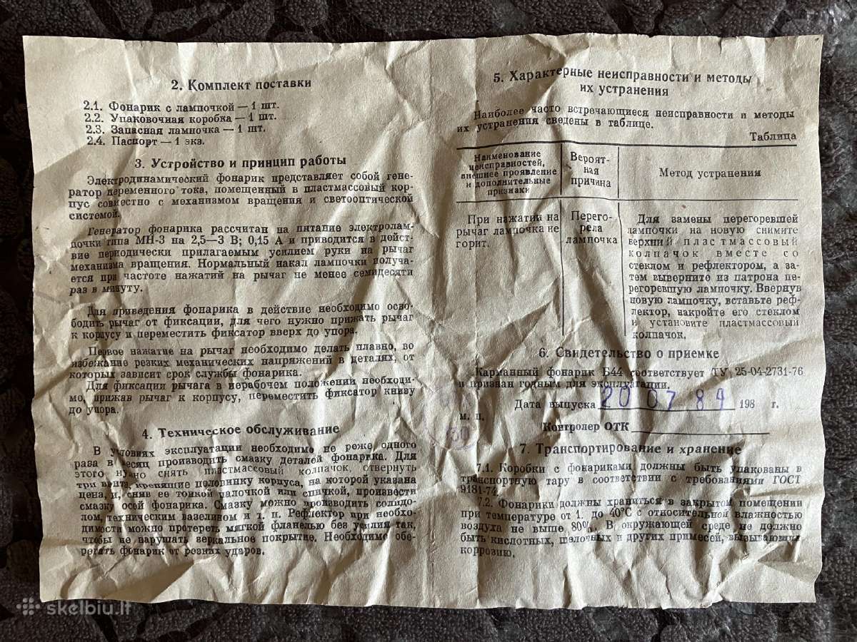 Vintažinis prožektorius - nuotraukos Nr. 6