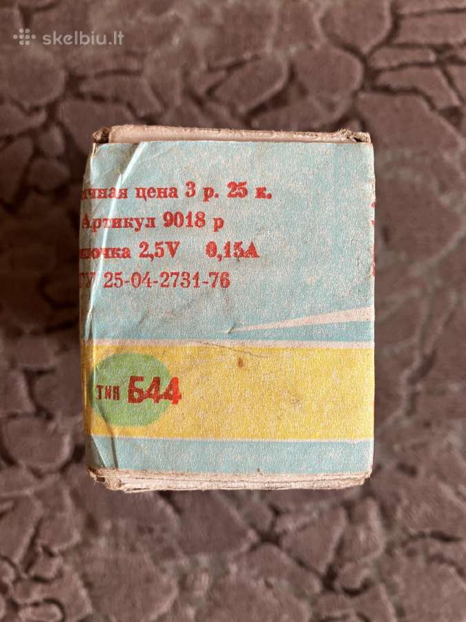 Vintažinis prožektorius - nuotraukos Nr. 7