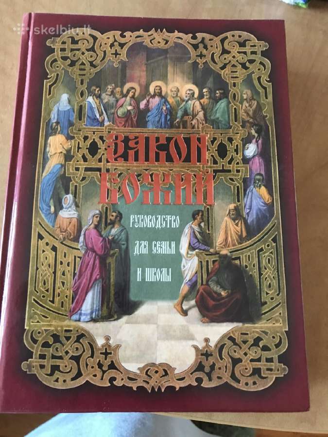 Философия, эзотерика, религия - nuotraukos Nr. 3