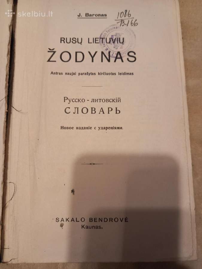Antikvarinis rusų-lietuvių kalbos žodynas - nuotraukos Nr. 3
