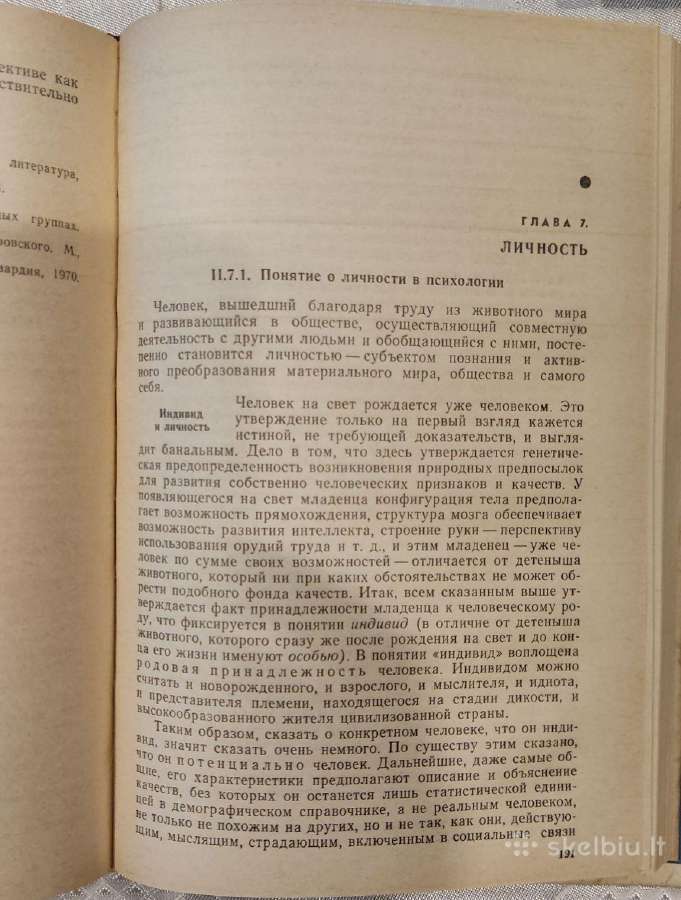 Петровский А.в. Общая психология. -М., 1986 - nuotraukos Nr. 3