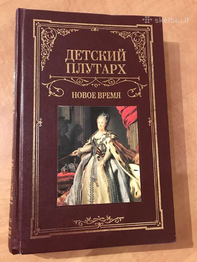 Философия, эзотерика, религия - nuotraukos Nr. 4