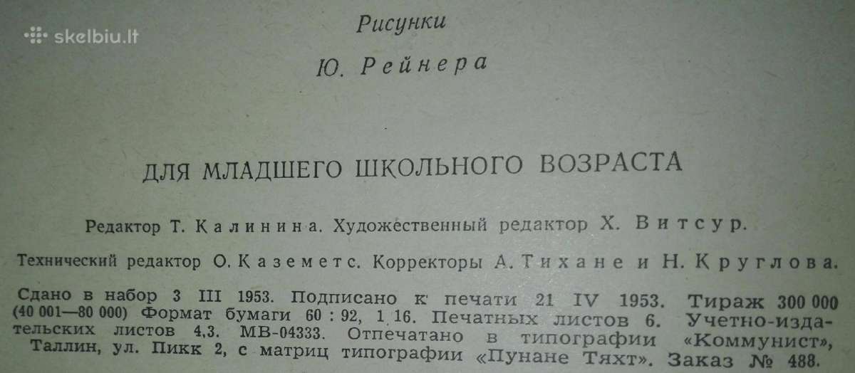 Бессмертный Корабль - nuotraukos Nr. 3