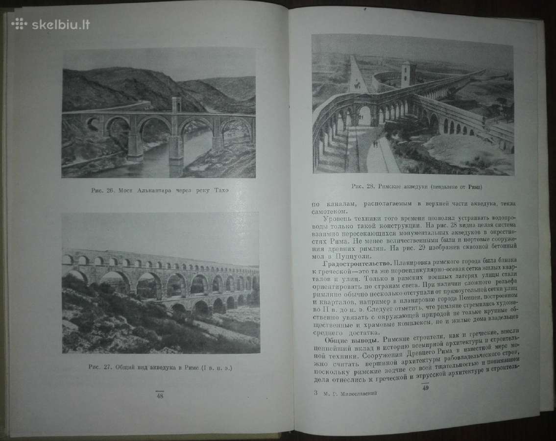 История Строительной Техники Архитектуры Милославс - nuotraukos Nr. 3