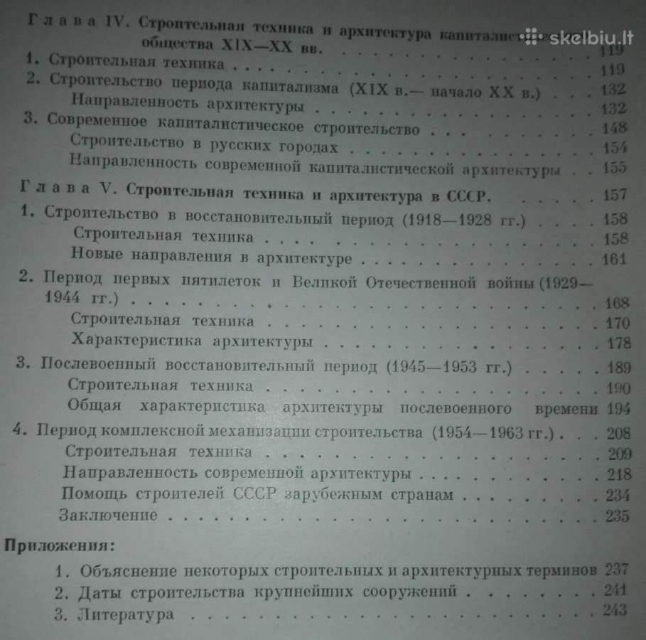 История Строительной Техники Архитектуры Милославс - nuotraukos Nr. 6