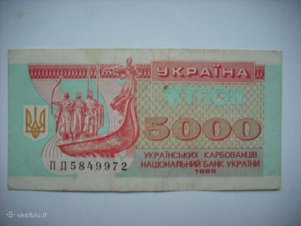 Ukraina-karbovanets 1991-1995m. - nuotraukos Nr. 9