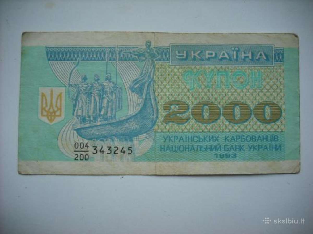 Ukraina-karbovanets 1991-1995m. - nuotraukos Nr. 11