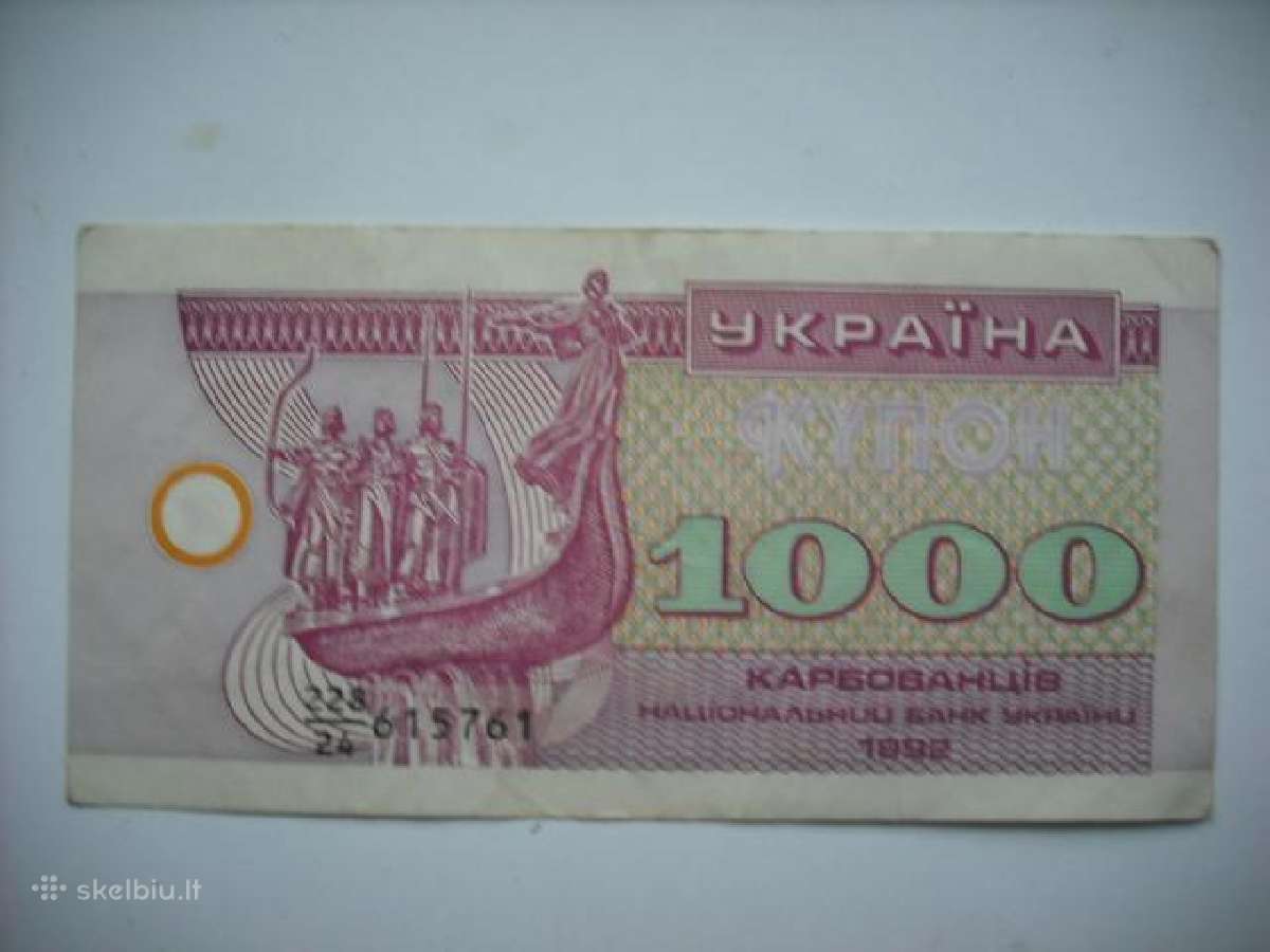 Ukraina-karbovanets 1991-1995m. - nuotraukos Nr. 13