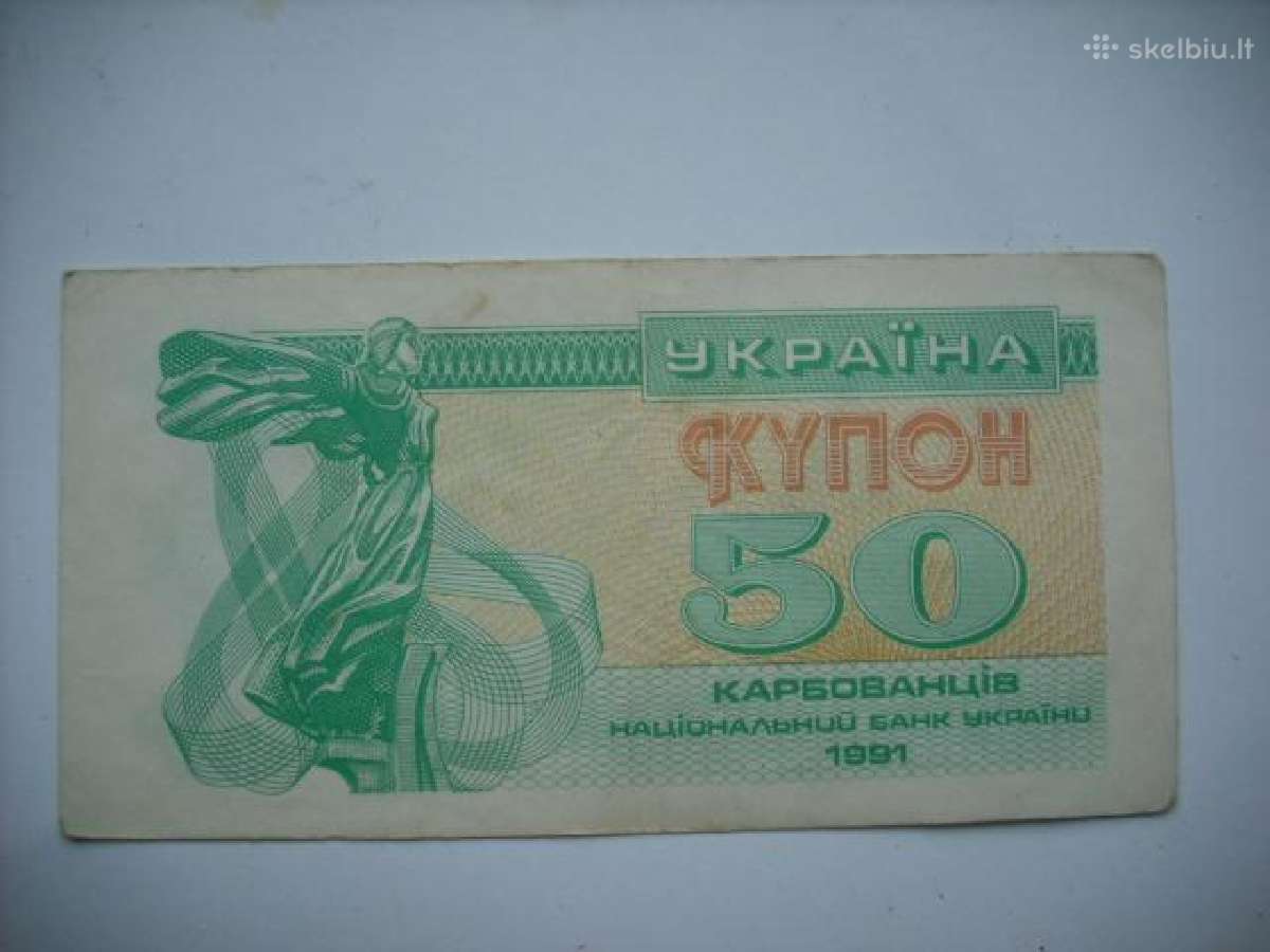 Ukraina-karbovanets 1991-1995m. - nuotraukos Nr. 17