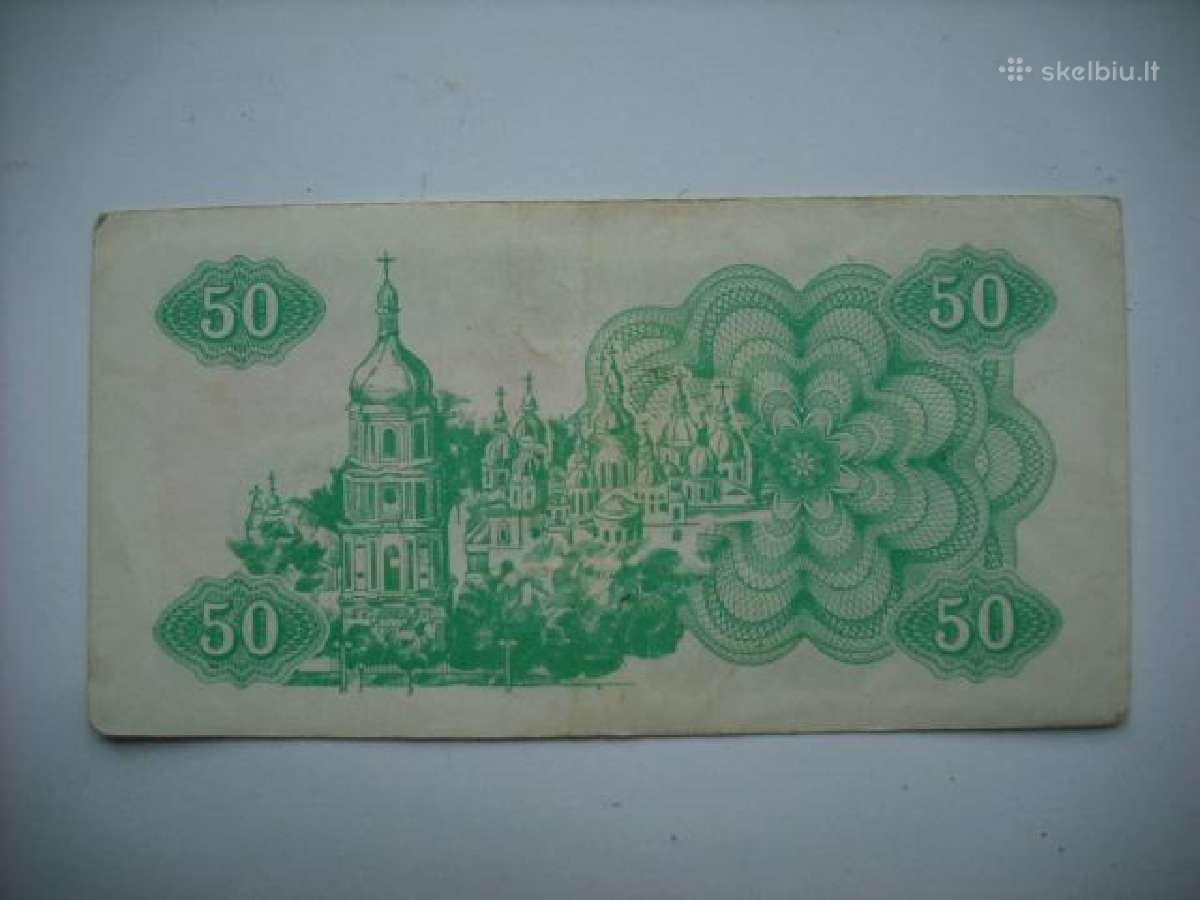 Ukraina-karbovanets 1991-1995m. - nuotraukos Nr. 18