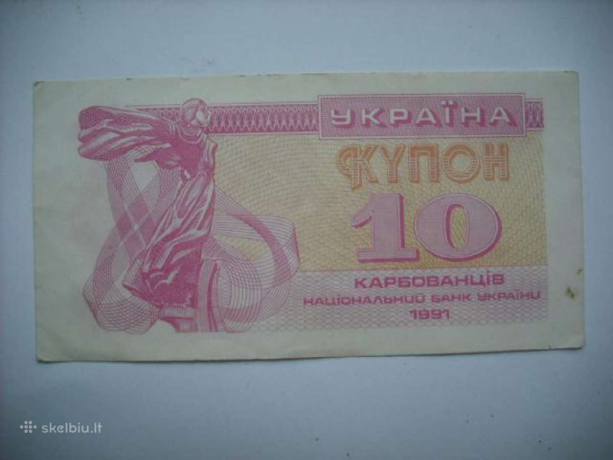 Ukraina-karbovanets 1991-1995m. - nuotraukos Nr. 19