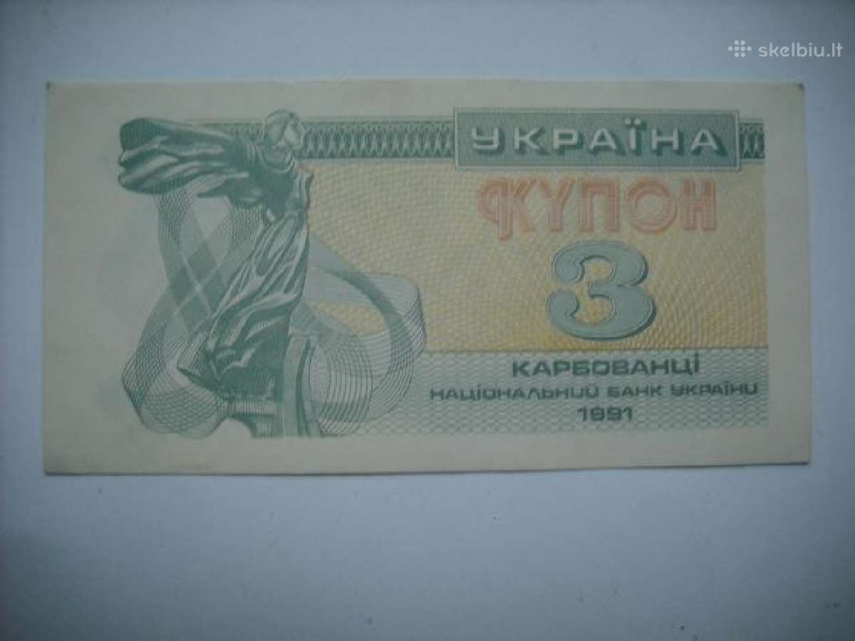Ukraina-karbovanets 1991-1995m. - nuotraukos Nr. 21