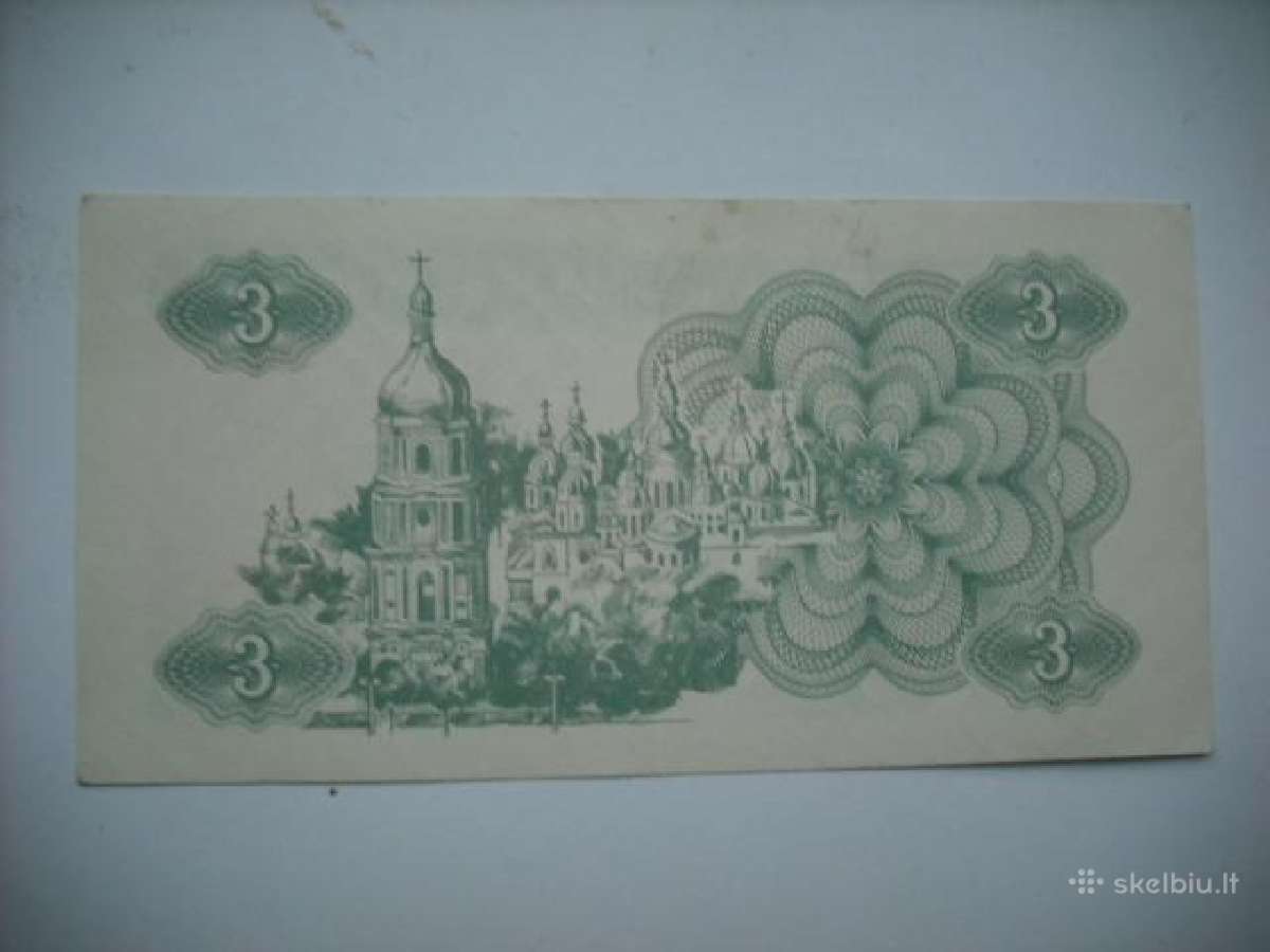 Ukraina-karbovanets 1991-1995m. - nuotraukos Nr. 22
