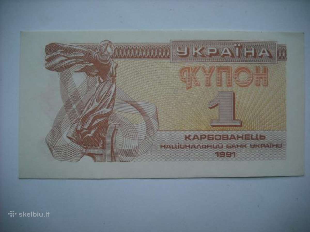 Ukraina-karbovanets 1991-1995m. - nuotraukos Nr. 23