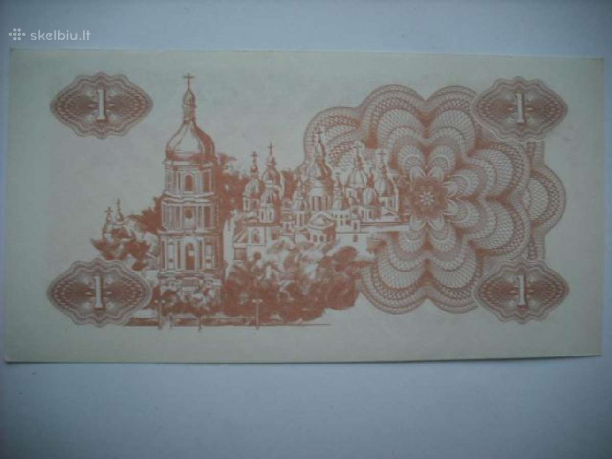 Ukraina-karbovanets 1991-1995m. - nuotraukos Nr. 24