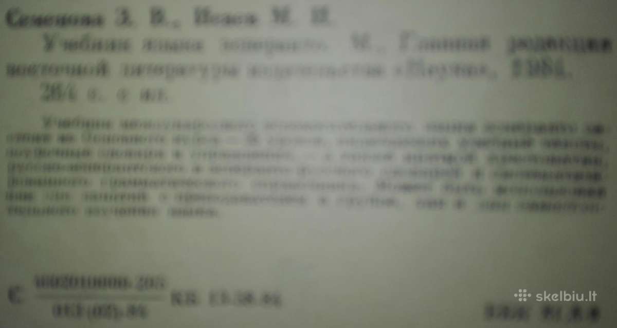 Учебник Языка Эсперанто Семенова З. В. - nuotraukos Nr. 2