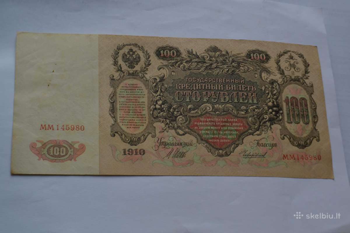 100 Rubliu 1910 m. - nuotraukos Nr. 3