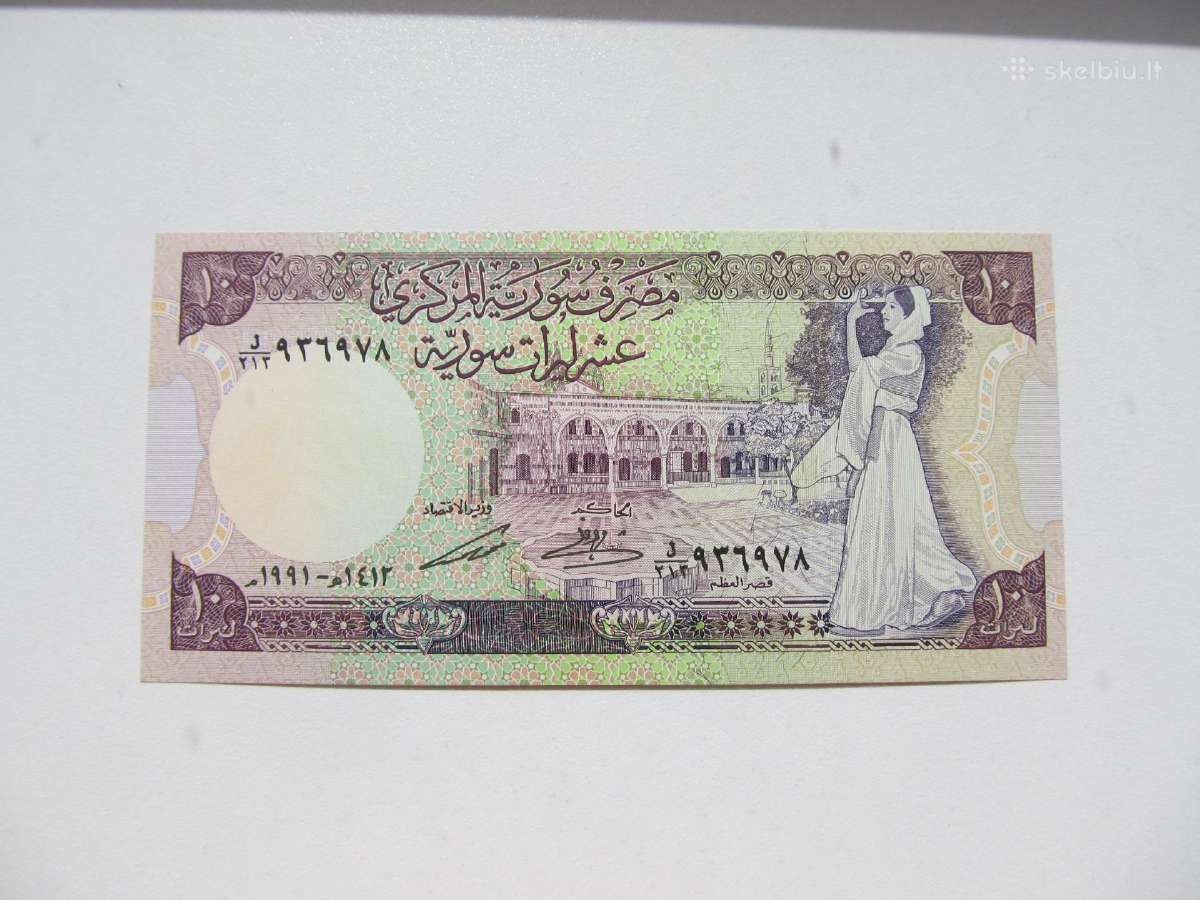10 svaru , Sirija , 1991 unc