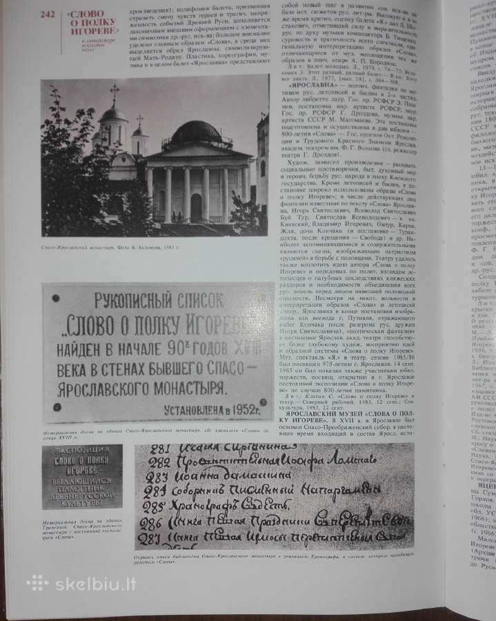 Слово О Полку Игореве В Литератнре, Искустве, - nuotraukos Nr. 5