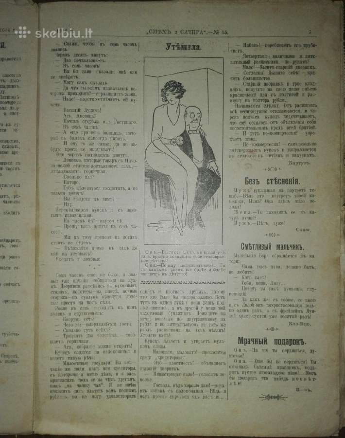 Мъхъ.1912 m. - nuotraukos Nr. 2