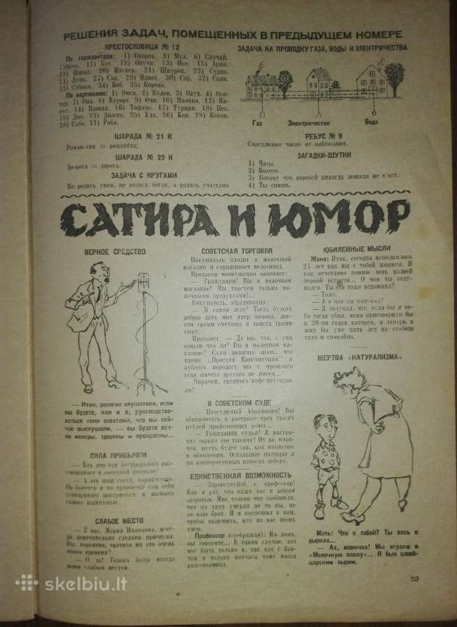 . На Досуге.1943 m. - nuotraukos Nr. 3