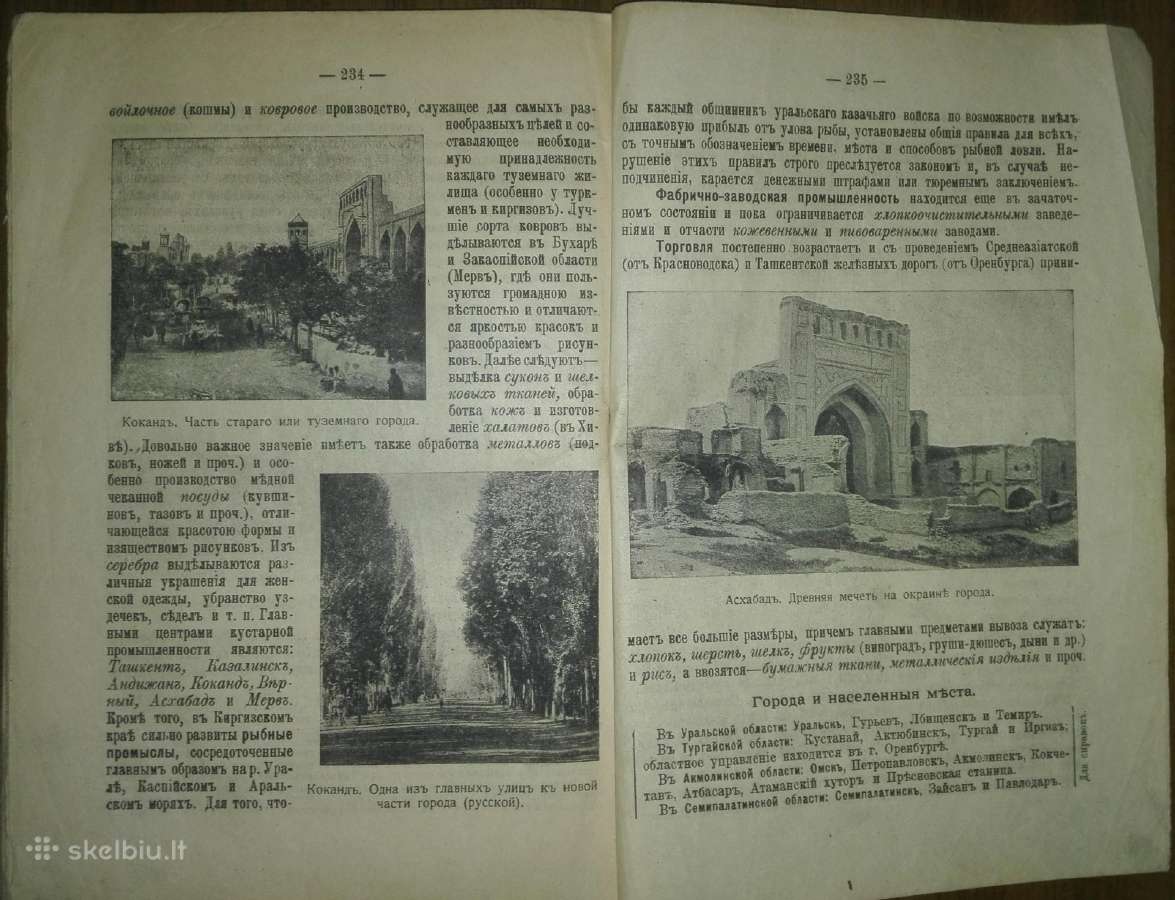 Учебникъ Географiи Россiи 1917 m. - nuotraukos Nr. 5