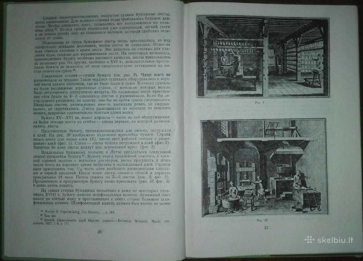 863. Бумага В Литве В Веках Лауцявичюс Э. - nuotraukos Nr. 3