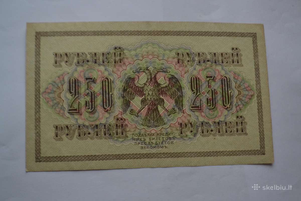 250 rubliu 1917 m. aunc - nuotraukos Nr. 2