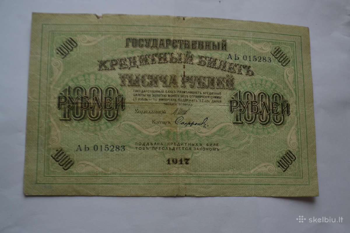 1000 Rubliu 1917 m.