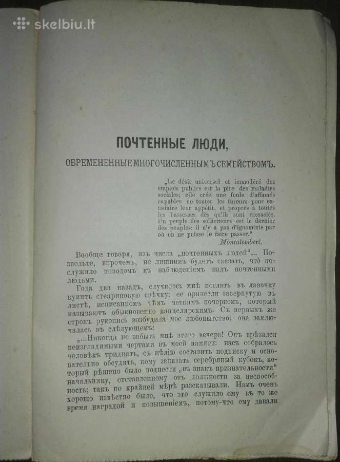 1149. Полное Собранiе Сочиненiй Д. В. Григоровича - nuotraukos Nr. 2