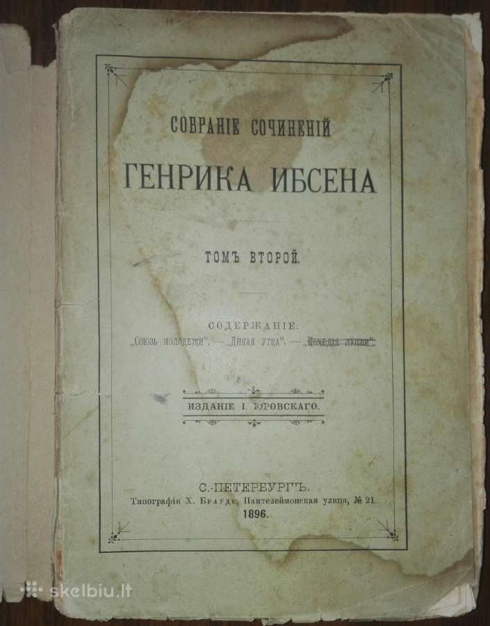 Собранiе Сочиненiй Генрика Ибсена 1896 m.