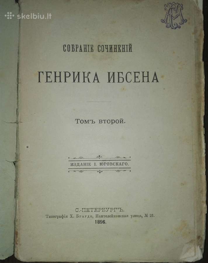 Собранiе Сочиненiй Генрика Ибсена 1896 m. - nuotraukos Nr. 2