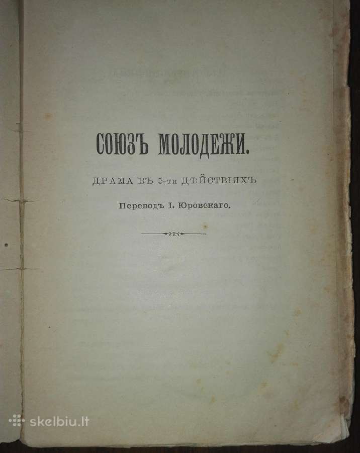 Собранiе Сочиненiй Генрика Ибсена 1896 m. - nuotraukos Nr. 3
