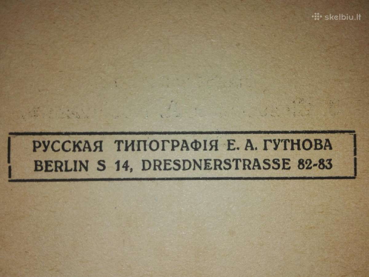 Донъ Кихотъ Ламанчскiй Мигуель де Сервантесъ 1922 - nuotraukos Nr. 3