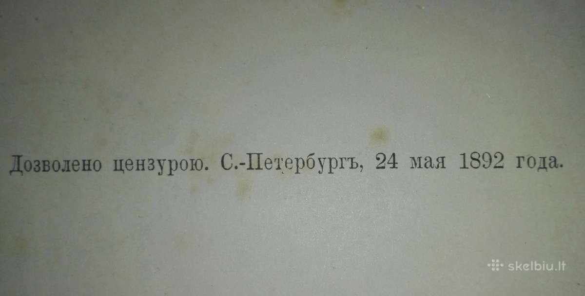 Жизнь Замђчательныхъ Людей Н. Коперникъ, Ж.кювье, - nuotraukos Nr. 3