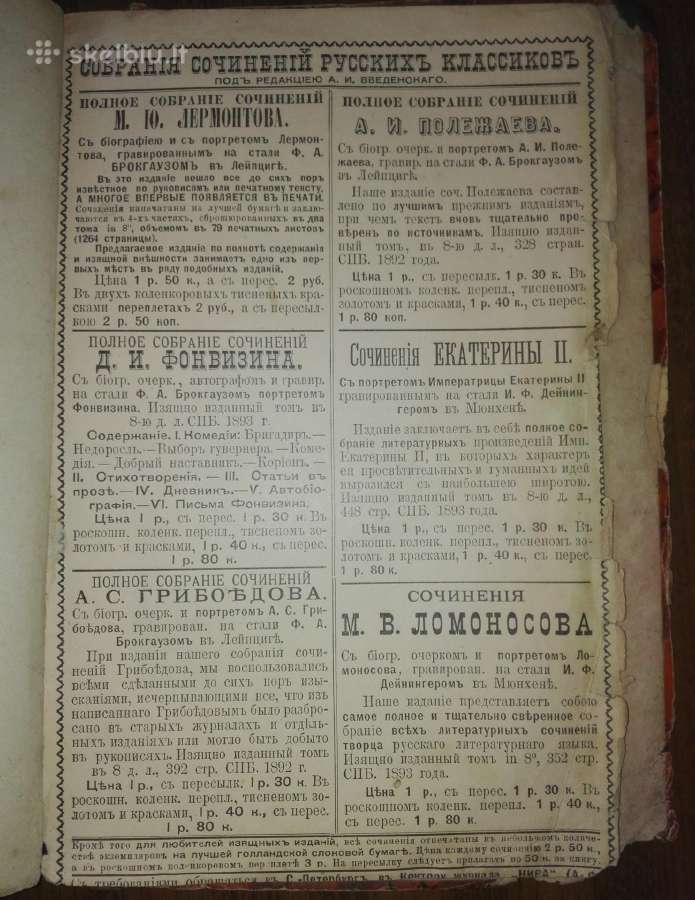 1157. Сочиненiя Ф. М. Достоевскаго - nuotraukos Nr. 3