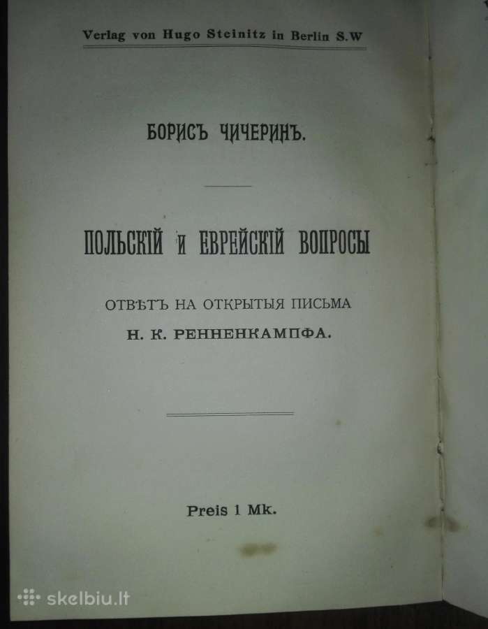 Нравственныя Задачи Хх Вђка Шидаръ 1901 m. - nuotraukos Nr. 3