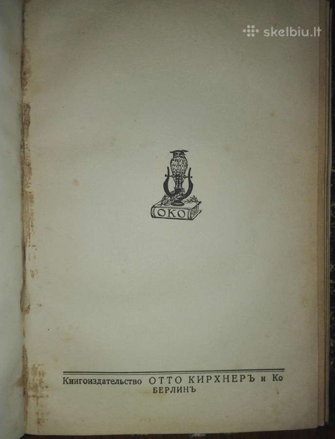Нравственныя Задачи Хх Вђка Шидаръ 1901 m. - nuotraukos Nr. 5