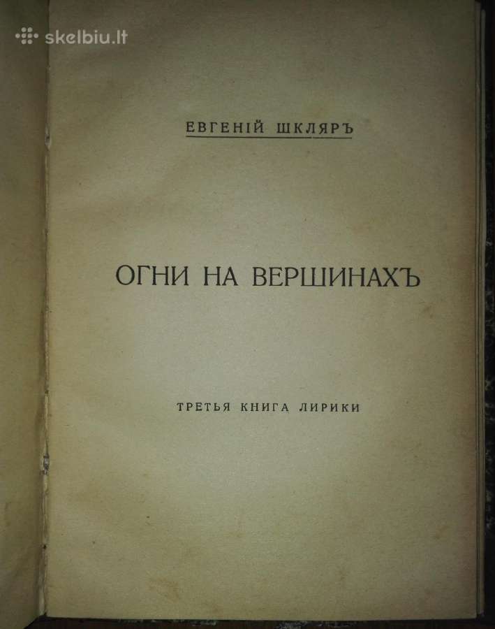Нравственныя Задачи Хх Вђка Шидаръ 1901 m. - nuotraukos Nr. 6
