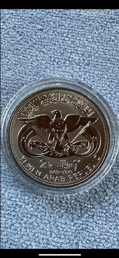 Moneta Yemen 5 Rials, cu-ni - nuotraukos Nr. 2