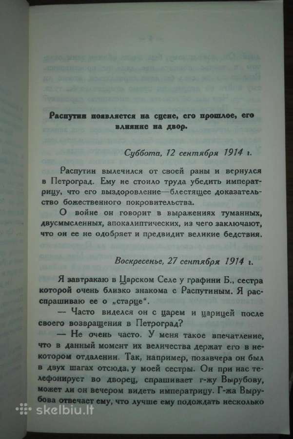 Распутин Палеолог М. 1923/1990 m. - nuotraukos Nr. 2