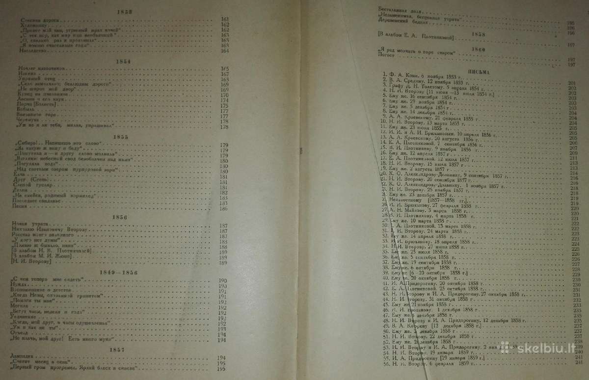 Избранные Сочинения Никитин И. С. - nuotraukos Nr. 7