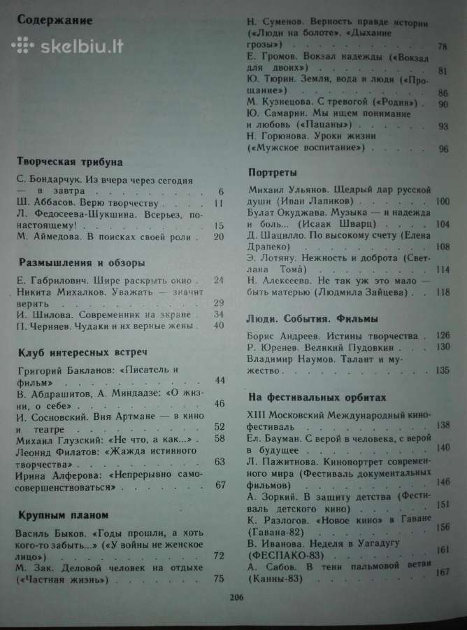 Экран 82-83 - nuotraukos Nr. 5