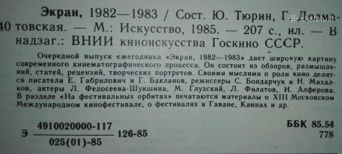 Экран 82-83 - nuotraukos Nr. 7